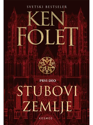Stubovi zemlje I