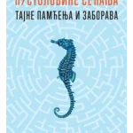 Pustolovine sećanja - tajne pamćenja i zaborava