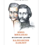 Knez Mihailo balkanski Hamlet: izabrane drame