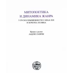 Mitopoetika i dinamika žanra u ruskoj književnosti s kraja XIX i početka XX veka