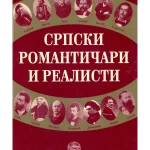 Srpski romantičari i realisti