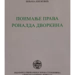 Poimanje prava Ronalda