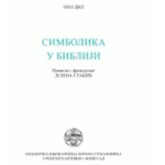 Simbolika u Bibliji