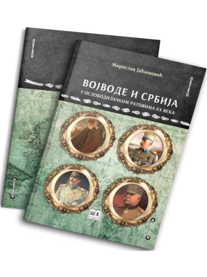 Vojvode i Srbija u oslobodilačkim ratovima XX veka