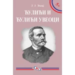 5+ Đulići i đulici uveoci - JRJ