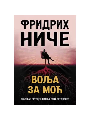Volja za moć