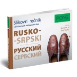 PONS slikovni rusko-srpski rečnik mali