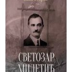 Svetozar Miletić- V.S.