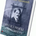 Pregled rimske književnosti