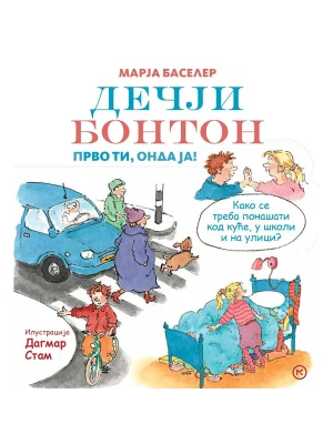 Dečji bonton Prvo ti onda ja - drugo izdanje