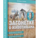 Zagonetke o životinjama: Životinje sa farme, životinje iz šume