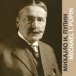 Pupin monografija engleski