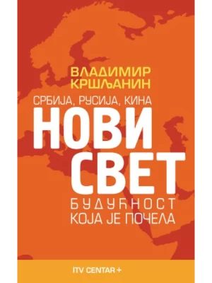 Novi svet