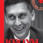 Krcun