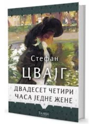 Dvadeset četiri časa jedne žene