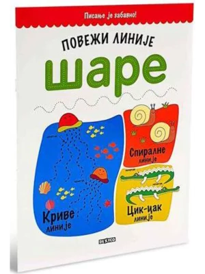 Pisanje Je Zabavno: Poveži Linije I Šare