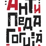 Antipedagogija