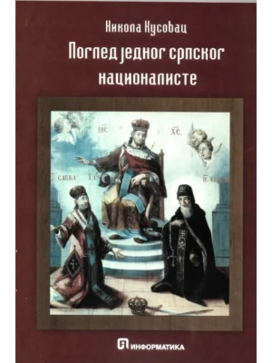 Pogled jednog srpskog nacionaliste
