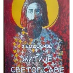 Žitije Svetog Save
