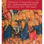 Glasovi i slike Oblici komunikacije na srednjevekovnom Balkanu IV-XVI vek