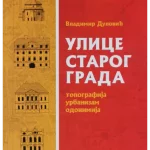 Ulice Starog grada: topografija, urbanizam, odonimija