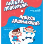 Anđela Levorukić i Aleksa Dešnjaković