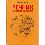 Rečnik kartografski pojmova