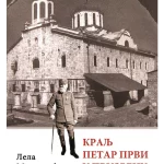 Kralj Petar I u Prizrenu
