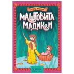Maštovita Madiken
