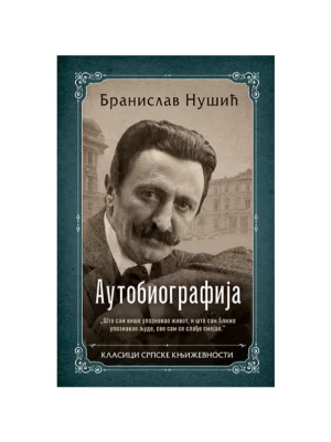 Autobiografija - Agata Kristi