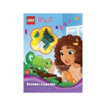 Lego friends veliki planovi