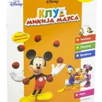 Disney - Klub Mikija Mausa: od vrtića do škole