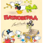 Patkograd Povratak U Klondajk