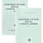 Politički sistemi  I-II zemalja Latinske Amerike