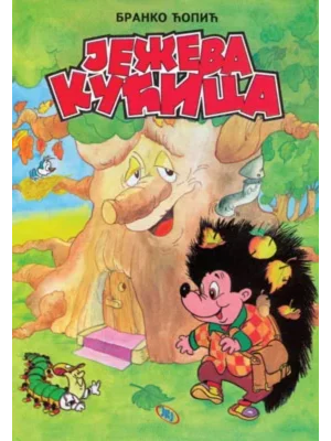 Ježeva kućica - ćirilica