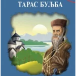 Taras Buljba