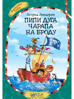 Pipi Duga Čarapa na brodu
