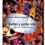 Vitez u doba zla