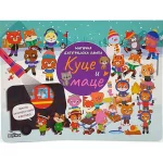 Magicna Baterijska Lampa: Kuce I Mace