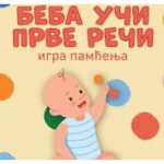 Karte - Učim i igram se – Beba uči prve reči