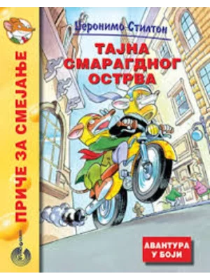 Tajna Smaragdnog Ostrva Evro Giunti