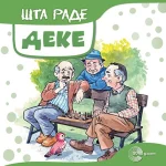 STA RADE DEKE-TP-EVRO GIUNTI