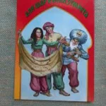 BAJKE 1001 NOCI Ali Šar i lepa Zumreta EG