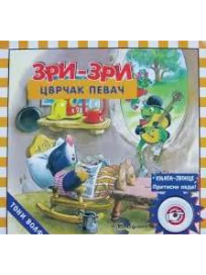 ZRI-ZRI CVRCAK PEVAC-EVRO GIUNTI