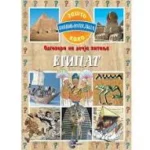 PITANJA-EGIPAT-EVRO GIUNTI