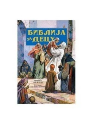 BIBLIJA ZA DECU NOVA-EVRO GIUNTI