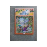 SUMSKE PRICE-Lija i grožđe-EG