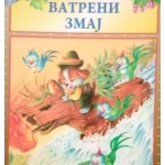 SUMSKE PRICE- Vatreni zmaj-EG