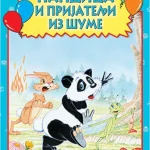 SAFIR-Pandica i prijatelji iz šume-EG