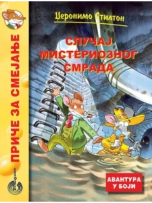 DOLINA DZINOVSKIH SKELETA-EVRO GIUNTI